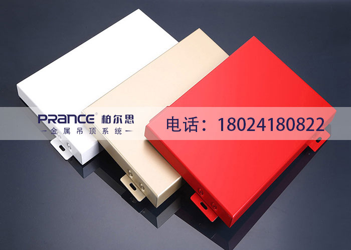 柏爾思...</p></span>]]></description>
    <pubDate><![CDATA[2024/11/24 13:49:25]]></pubDate>
    <category><![CDATA[行業(yè)動態(tài)]]></category>
    <author><![CDATA[管理員]]></author>
</item>
<item>
    <title>辦公室吊頂扣板多少錢一平方</title>
    <link>http://www.poushua.cn/hydt/1289.html</link>
    <description><![CDATA[<span style="font-size:16px;">辦公室裝修之前，要對自己的辦公室進行精準的測量，再根據(jù)整體空間劃分布局。每一個空間的吊頂面積，裝飾風格來選擇產(chǎn)品。辦公室吊頂扣板產(chǎn)品的種類選擇有很多，不同的產(chǎn)品裝飾出來的效果是不一樣的</span>]]></description>
    <pubDate><![CDATA[2024/11/24 13:49:25]]></pubDate>
    <category><![CDATA[行業(yè)動態(tài)]]></category>
    <author><![CDATA[管理員]]></author>
</item>
<item>
    <title>吊頂用的鋁合金扣板</title>
    <link>http://www.poushua.cn/hydt/1288.html</link>
    <description><![CDATA[<p><span style=