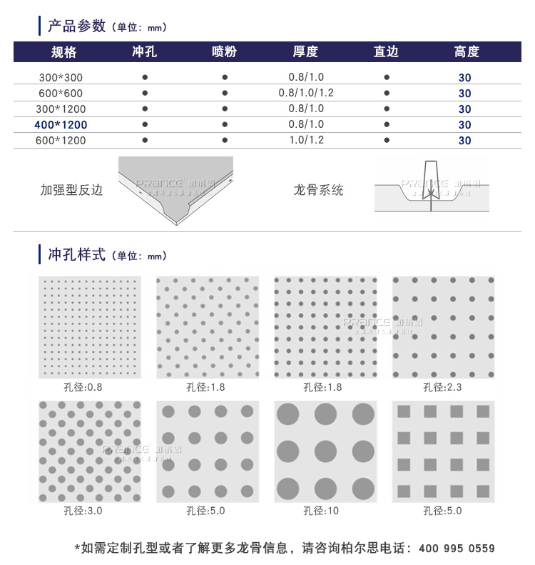 柏爾思天平系列600*1200板