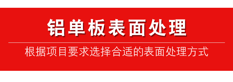 柏爾思弧形鋁單板